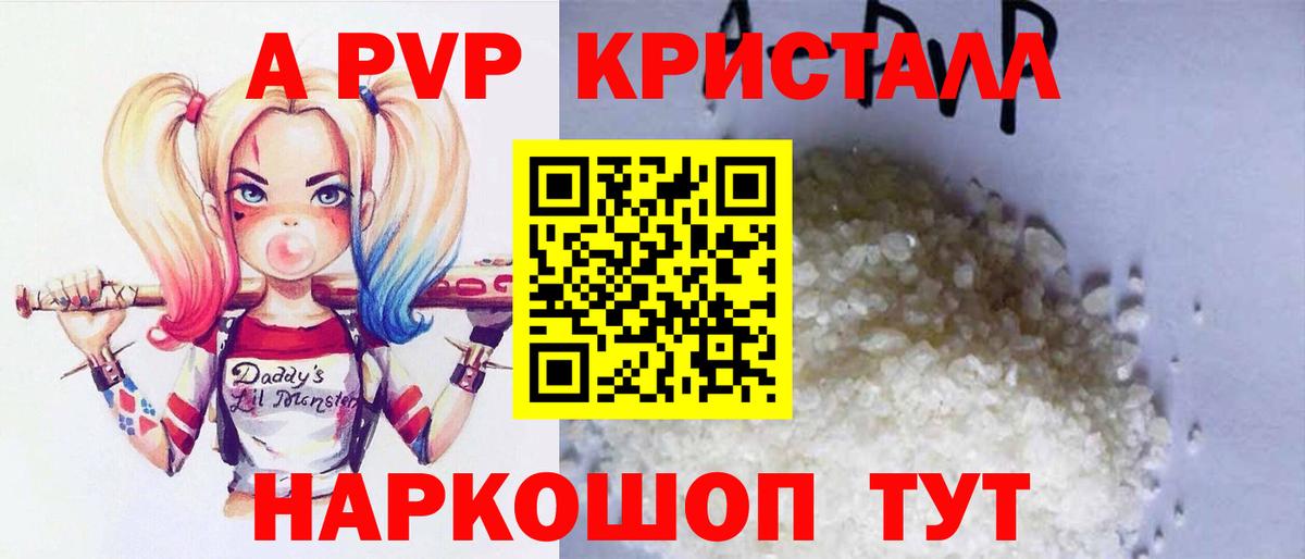 A-PVP Соль Верхняя Пышма