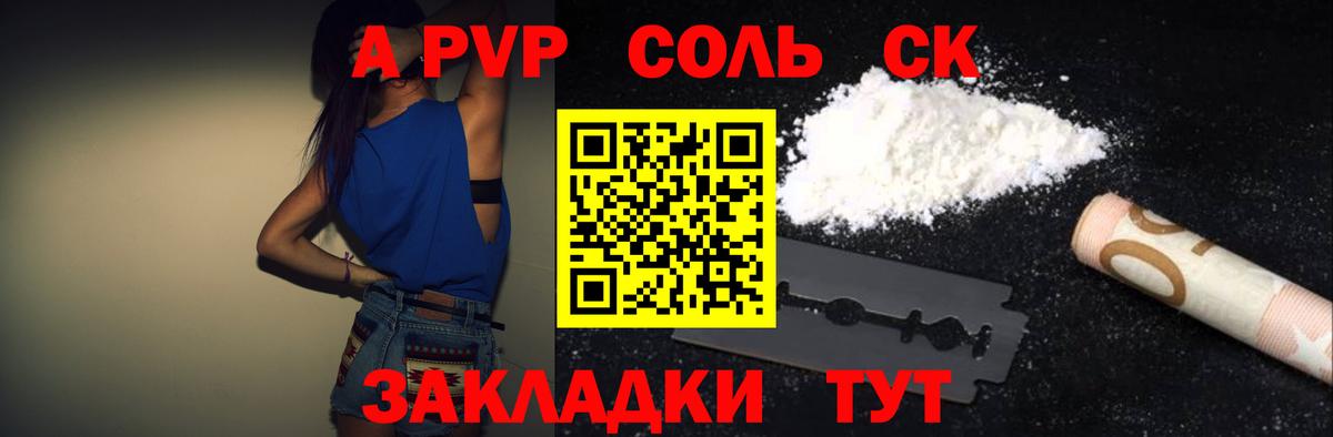 Alpha-PVP  Вход с VPN  Alfa_PVP СК  Верхняя Пышма  А ПВП Соль 