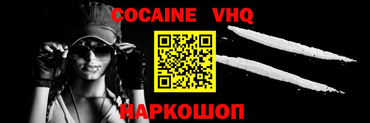 COCAIN 99%  Вход с VPN  Верхняя Пышма 