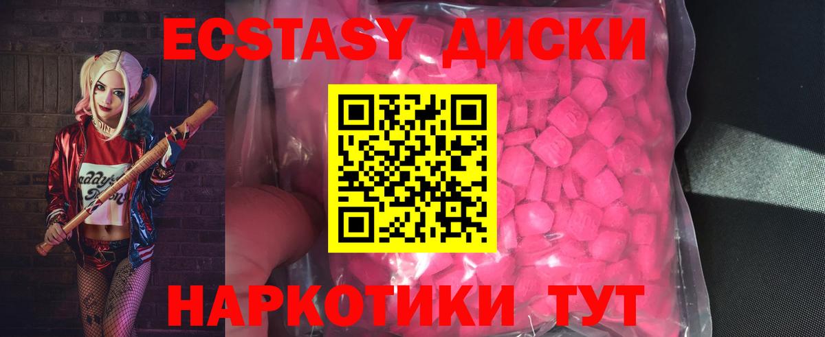 shop состав  Ecstasy 300 mg  ЭКСТАЗИ  Вход с VPN  Верхняя Пышма 