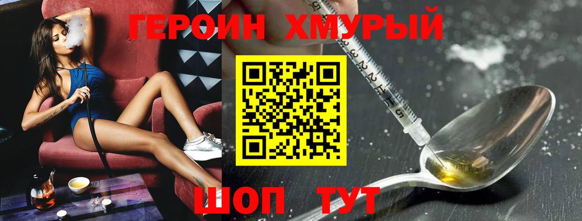 Верхняя Пышма  Героин  Вход с VPN  ГЕРОИН VHQ 