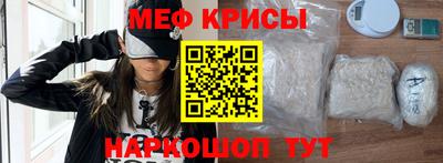 мефедрон мука Можайск