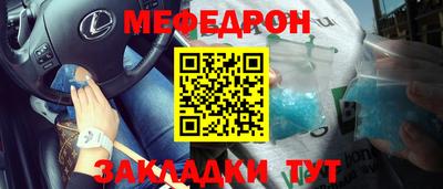 мефедрон мука Можайск