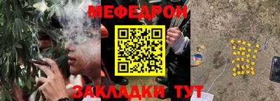 мефедрон мука Можайск