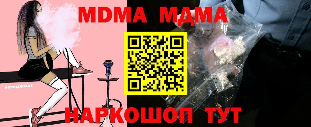MDMA crystal  Вход с VPN  Верхняя Пышма  МДМА кристаллы 