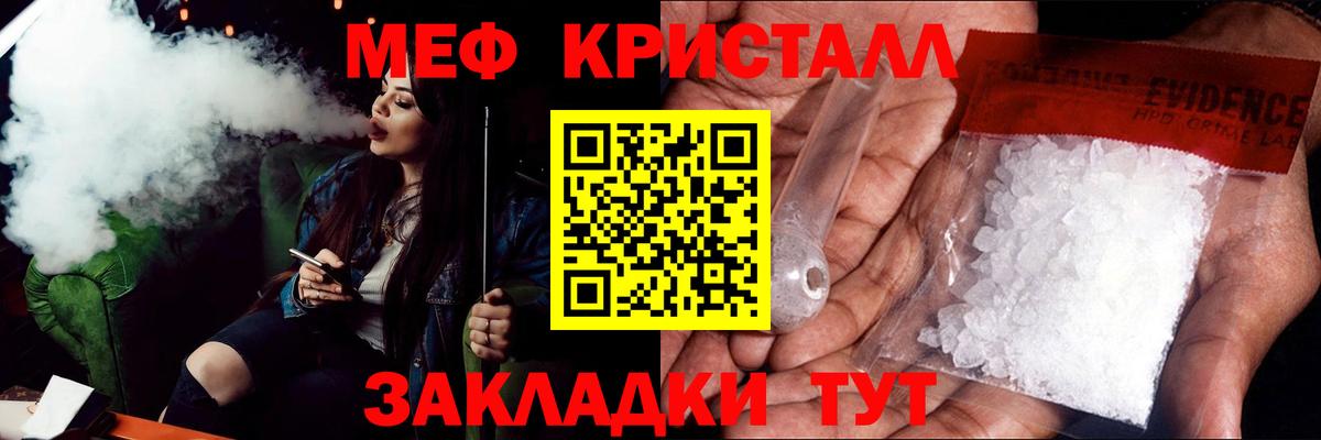 МЕФ мука Верхняя Пышма