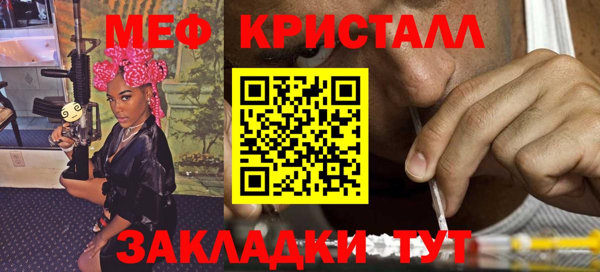 МЯУ-МЯУ  Вход с VPN  МЕФ  МЕФ мяу мяу  Верхняя Пышма 