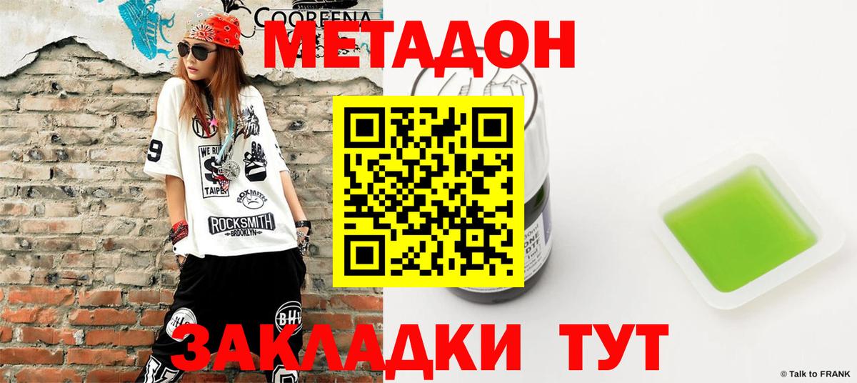 hydra tor  МЕТАДОН кристалл  Вход с VPN  Метадон мёд  Верхняя Пышма 